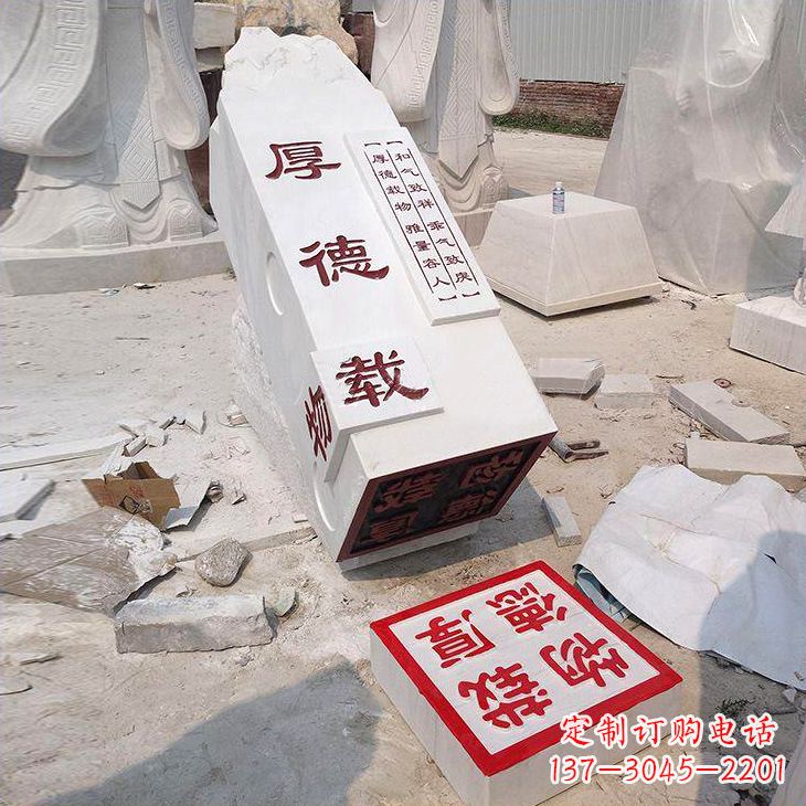 威海“厚德载物”学校校园印章石雕景观