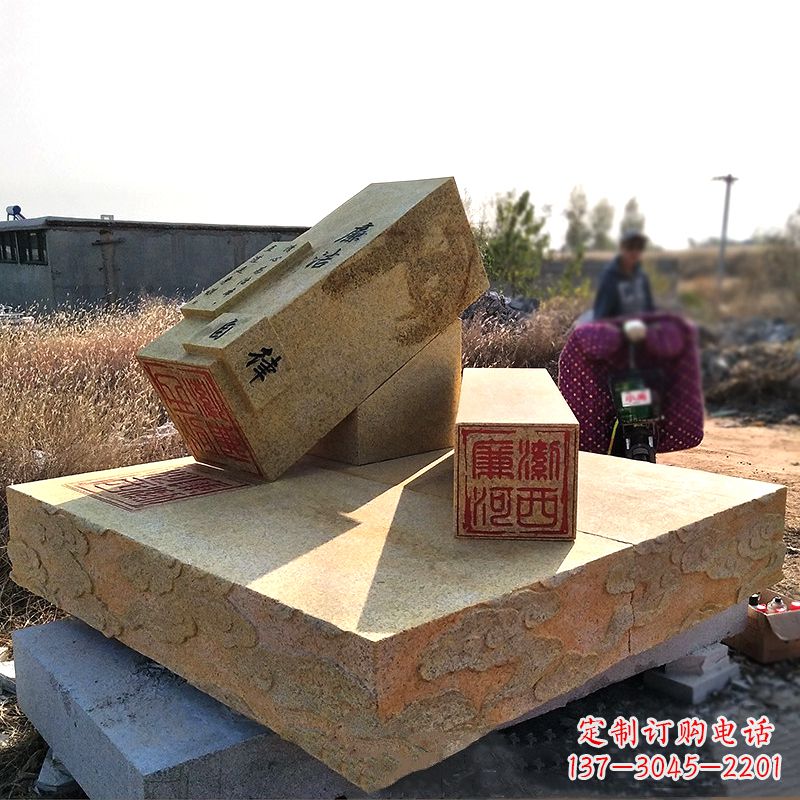 威海“廉洁自律”党政印章石雕
