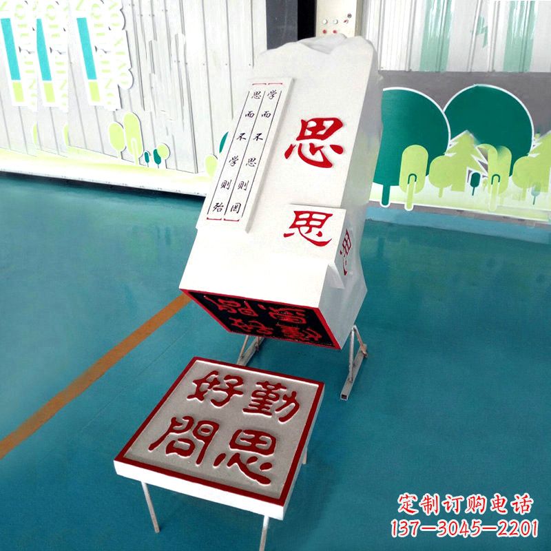 威海“勤思好问”校园印章石雕摆件