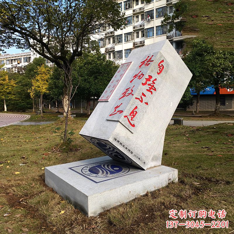 威海“自强不息”汉白玉校园石雕印章