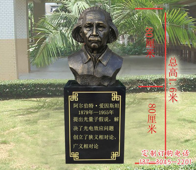威海爱因斯坦名人胸像铜雕