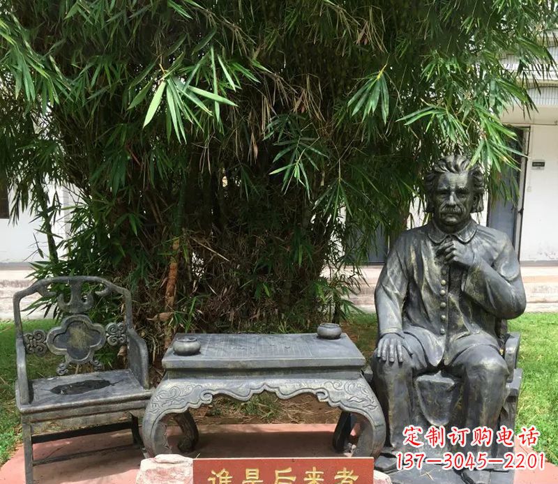 威海爱因斯坦校园名人铜雕