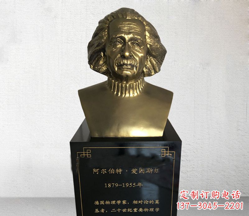 威海爱因斯坦胸像铜雕