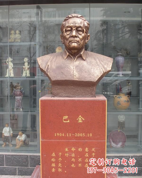 威海巴金胸像铜雕