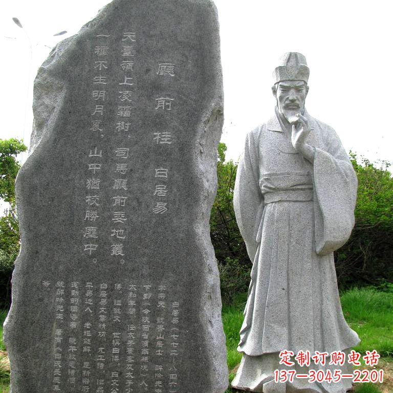 威海白居易厅前桂情景雕塑-大理石石刻中国历史文化名人雕像