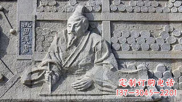 威海班固汉书石刻浮雕-大理石中国历史名人东汉著名史学家班固公园校园墙壁文化浮雕