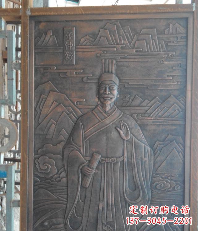 威海板材董仲舒人物锻铜浮雕