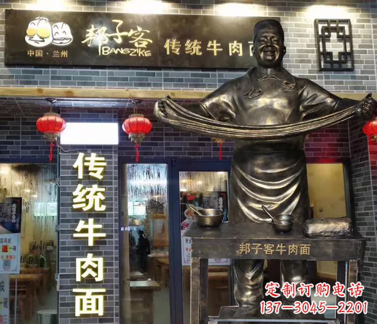威海牛肉拉面精灵