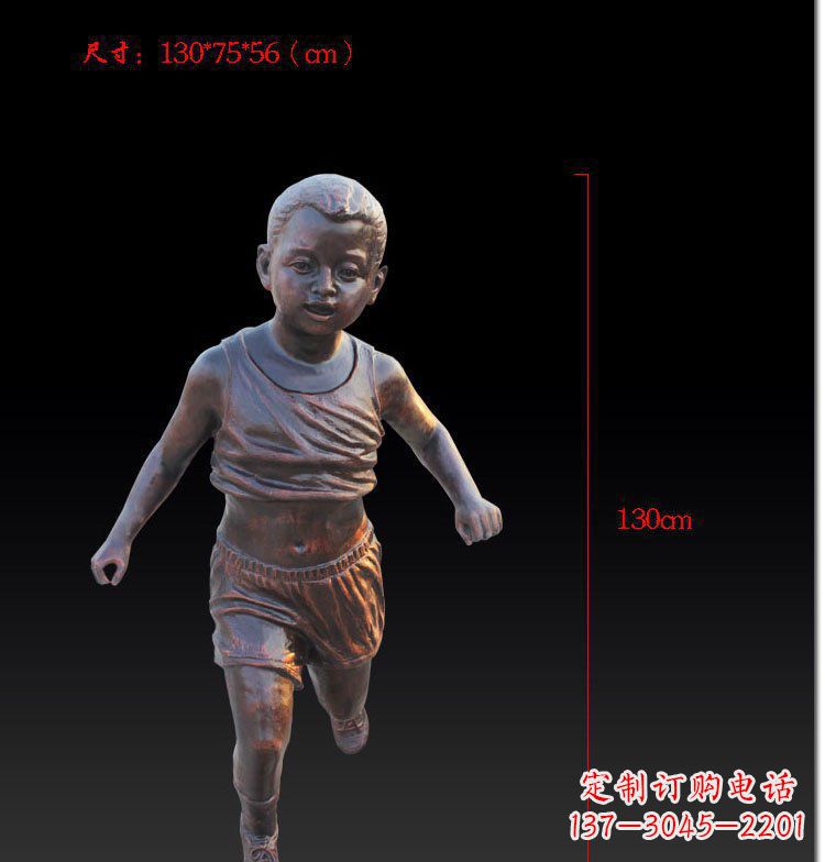 威海奔跑的儿童公园人物玻璃钢仿铜雕塑