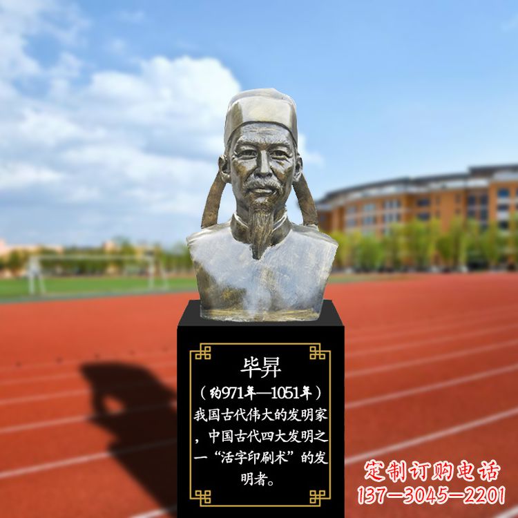 威海毕昇头像为您打造轻薄耐用的头像
