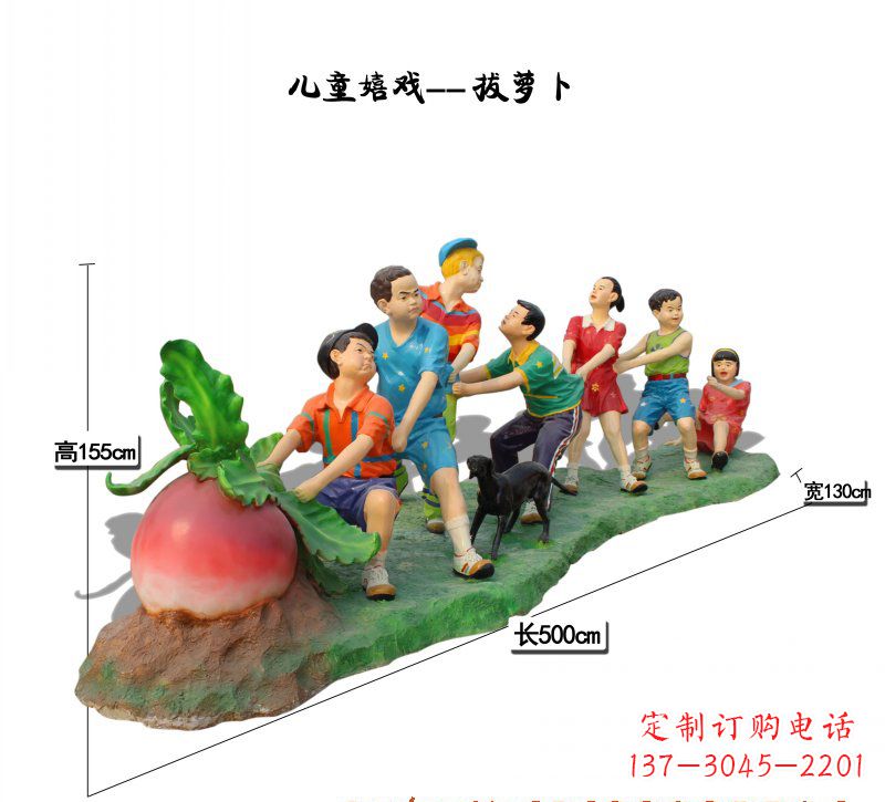 威海玻璃钢拔萝卜儿童雕塑