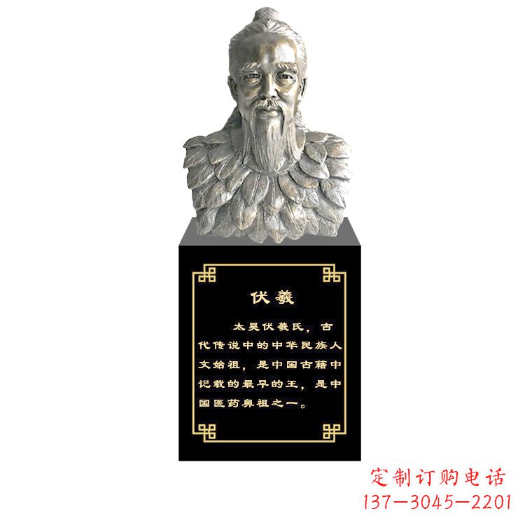 威海玻璃钢仿铜伏羲雕塑