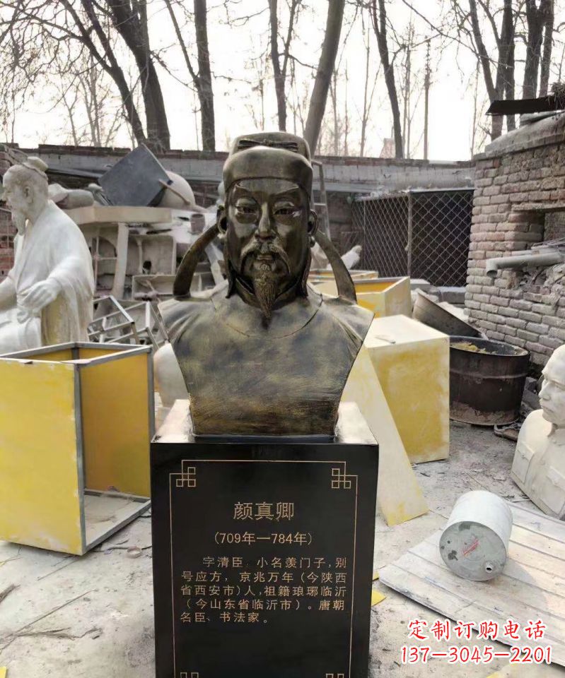 威海玻璃钢仿铜古代书法家颜真卿头像