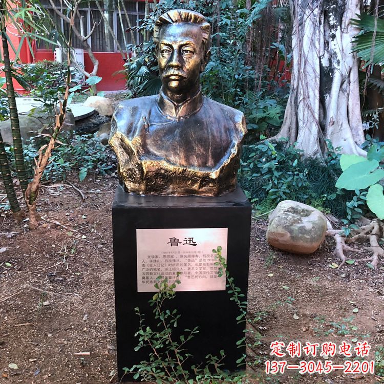 威海玻璃钢仿铜名人鲁迅头像