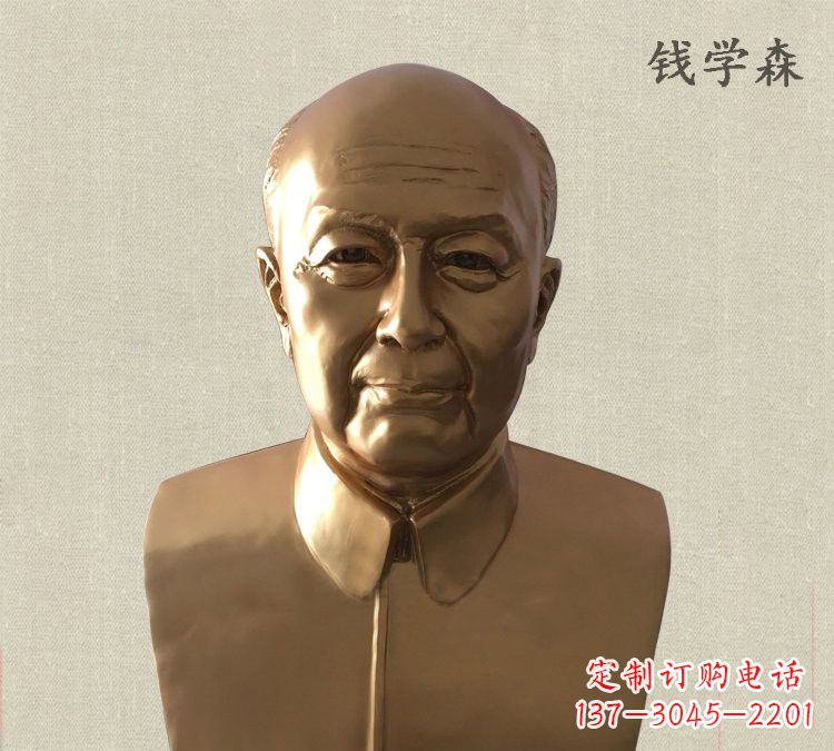 威海玻璃钢仿铜钱学森头像