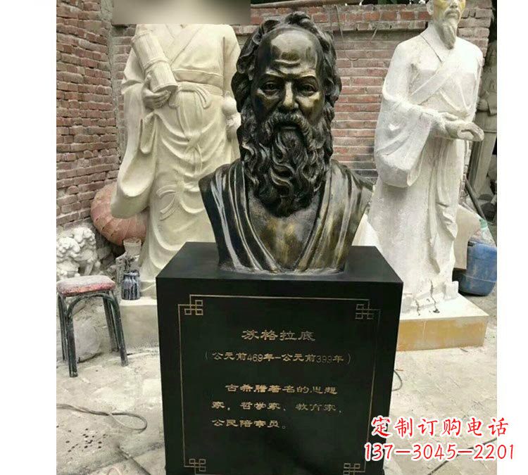 威海玻璃钢苏格拉底雕塑