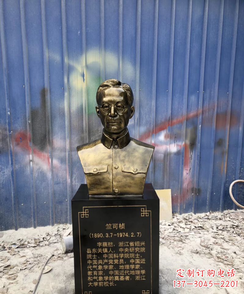 威海玻璃钢仿铜校园名人竺可桢头像