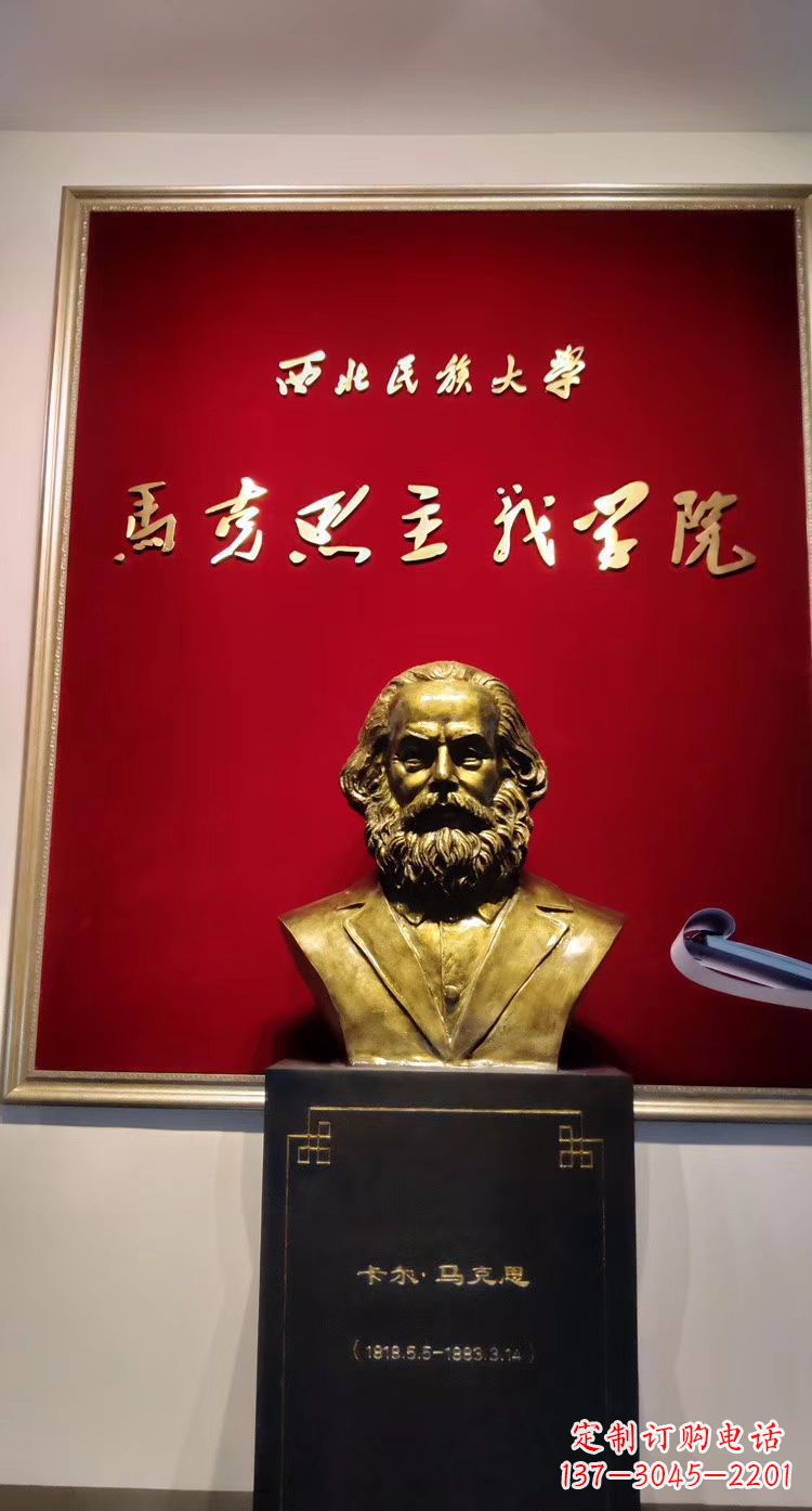 威海玻璃钢仿铜校园西方名人马克思头像