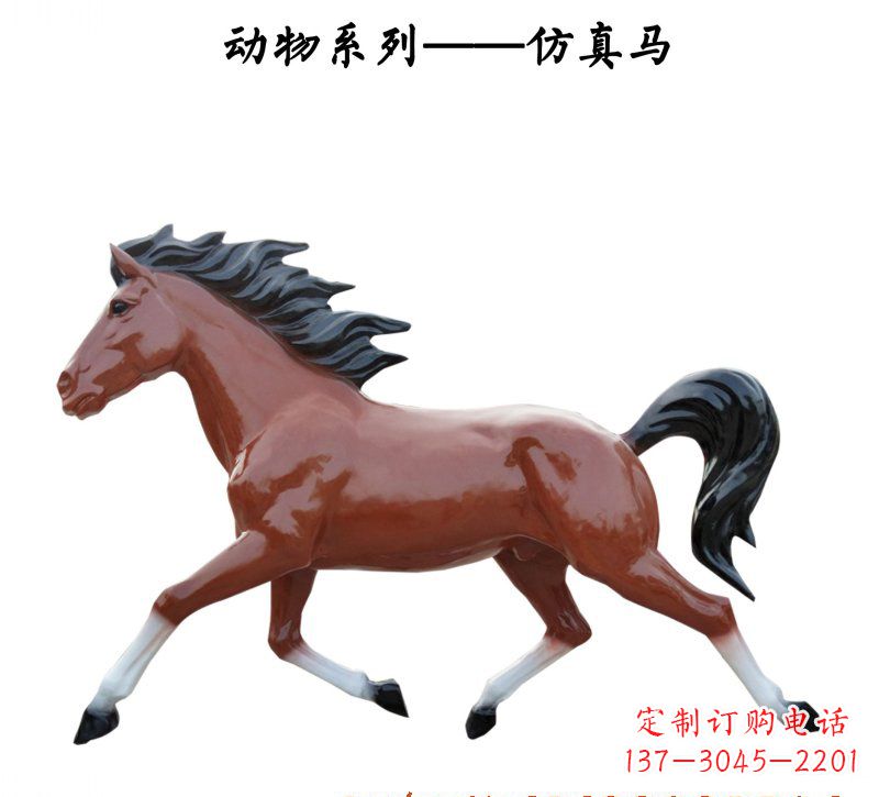威海玻璃钢动物雕塑