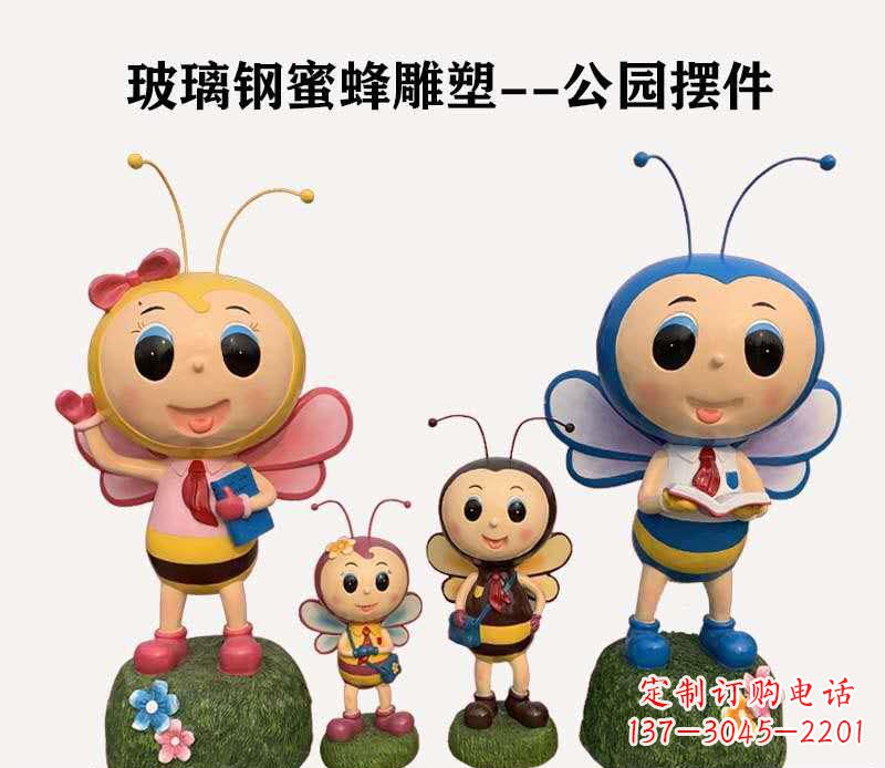 威海玻璃钢制蜜蜂雕塑精致美丽的艺术品