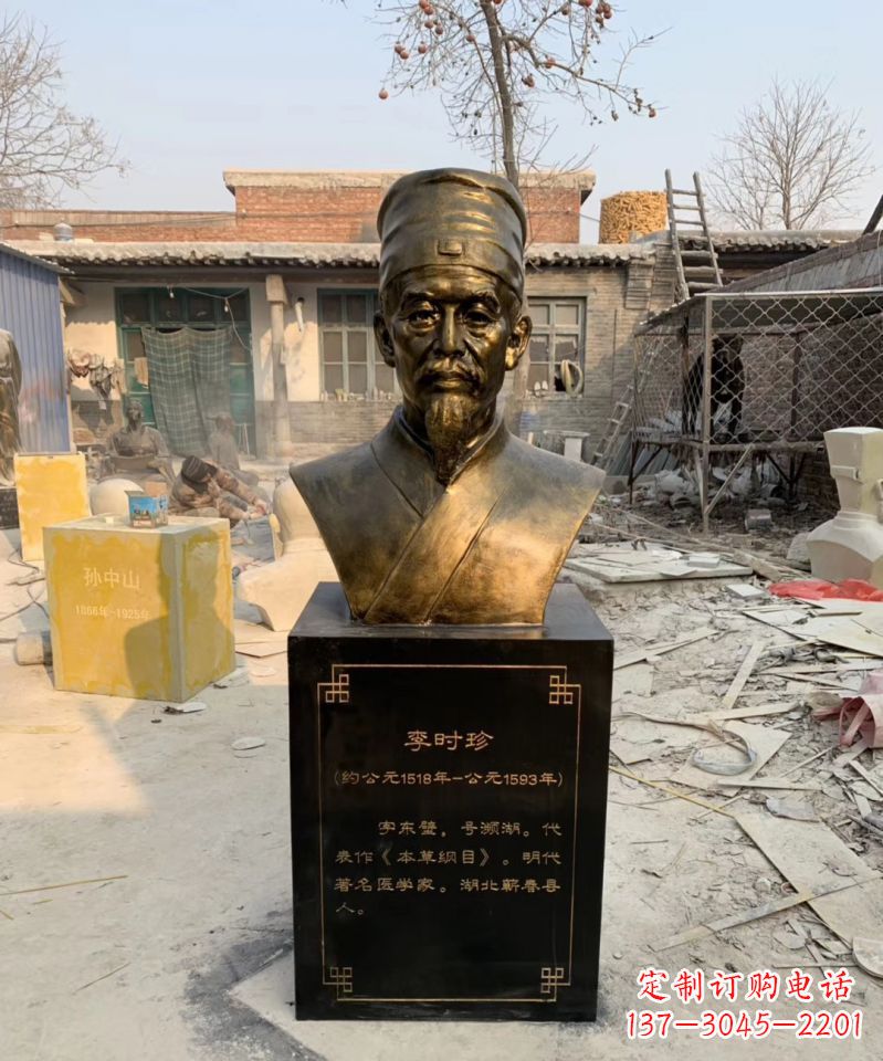 威海纪念传奇医学家李时珍的雕塑