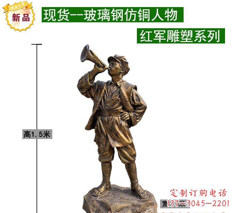 威海红军雕塑记忆的象征