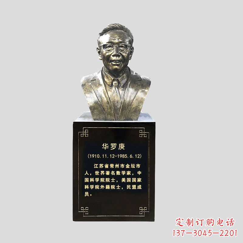 威海玻璃钢华罗庚仿铜头像