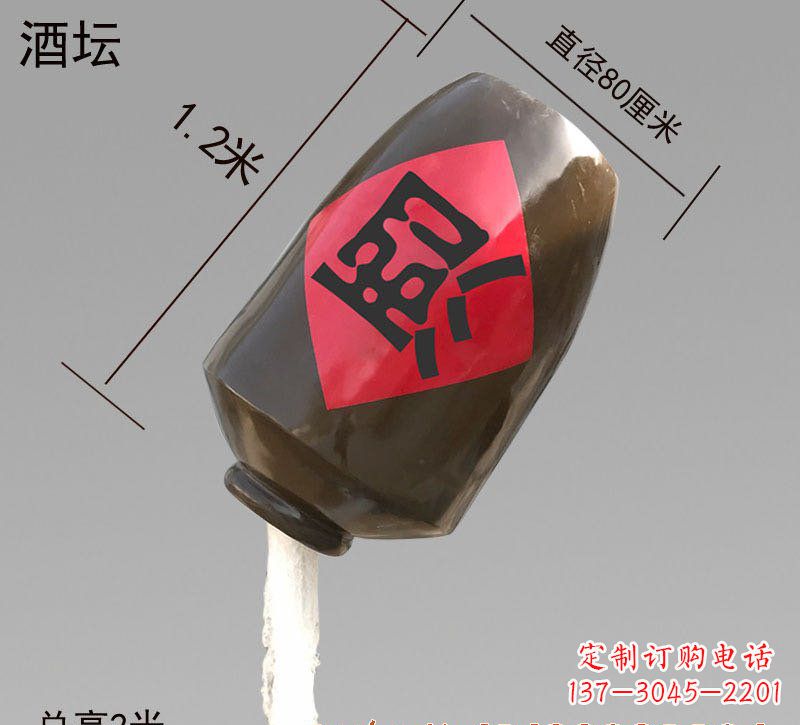 威海玻璃钢酒坛雕塑