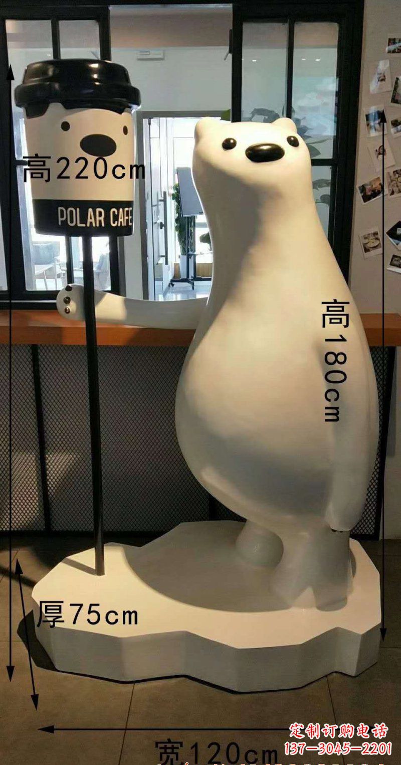 威海玻璃钢卡通白熊雕塑