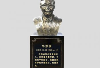 威海玻璃钢华罗庚雕塑传承古代文化