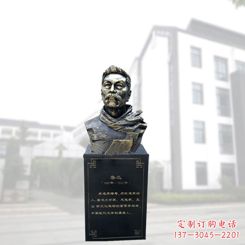威海鲁迅一尊玻璃钢雕像