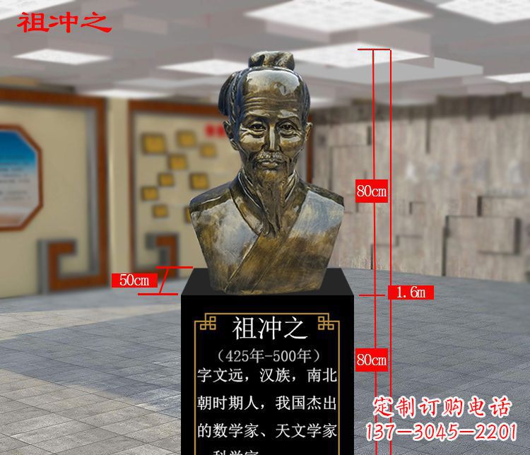 威海祖冲之玻璃钢校园雕塑