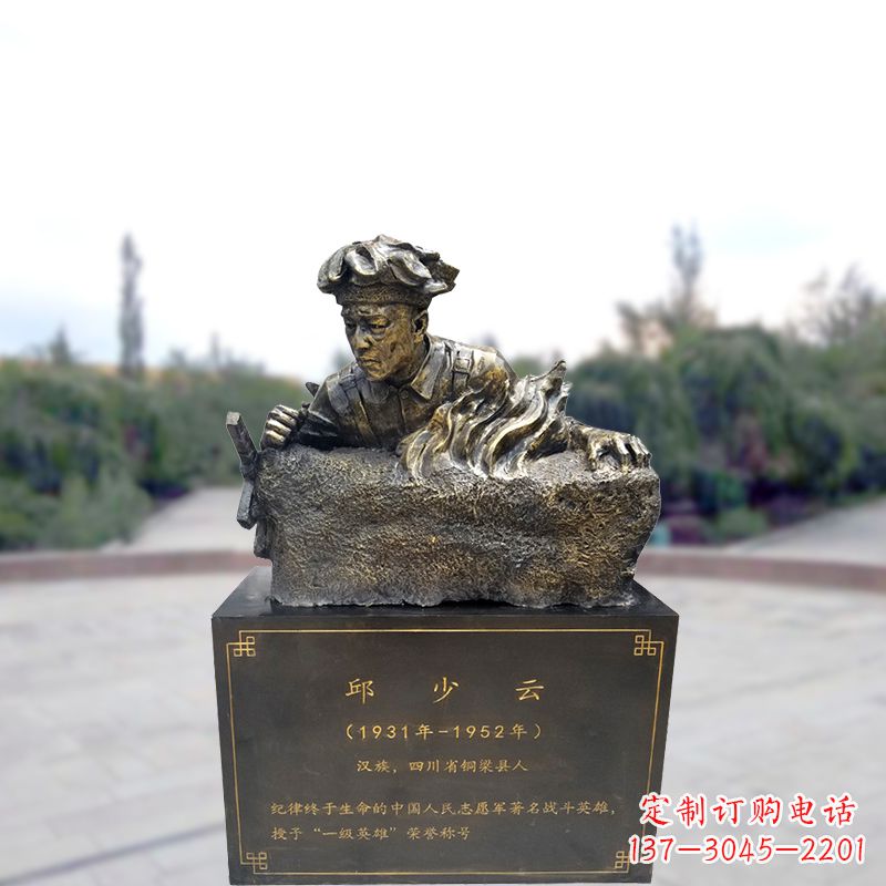威海邱少云以玻璃钢战斗英雄的形象永恒铭刻