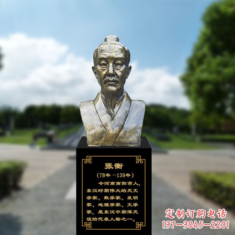 威海张衡玻璃钢铜头像传承古代历史名人的精神