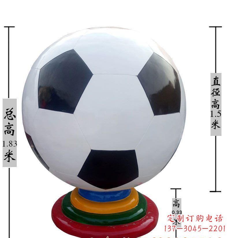 威海玻璃钢足球雕塑