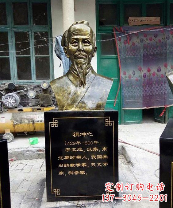 威海祖冲之——中国古代科学家的象征