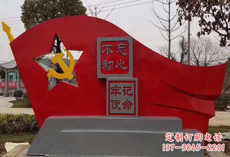 威海不忘初心,不锈钢党旗雕塑