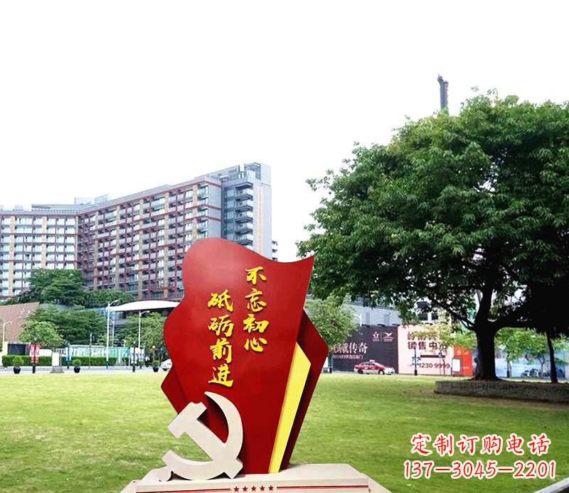 威海不锈钢党徽雕塑不忘初心