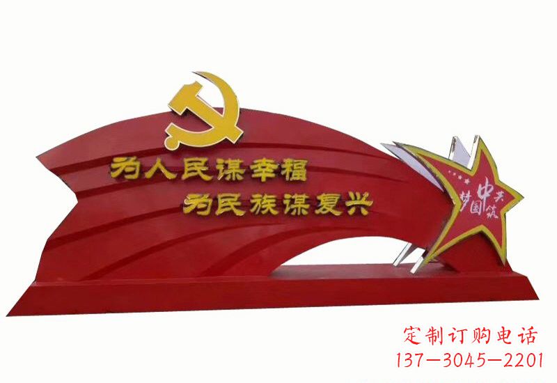 威海不忘初心,展现党旗雕塑——以不锈钢为材料