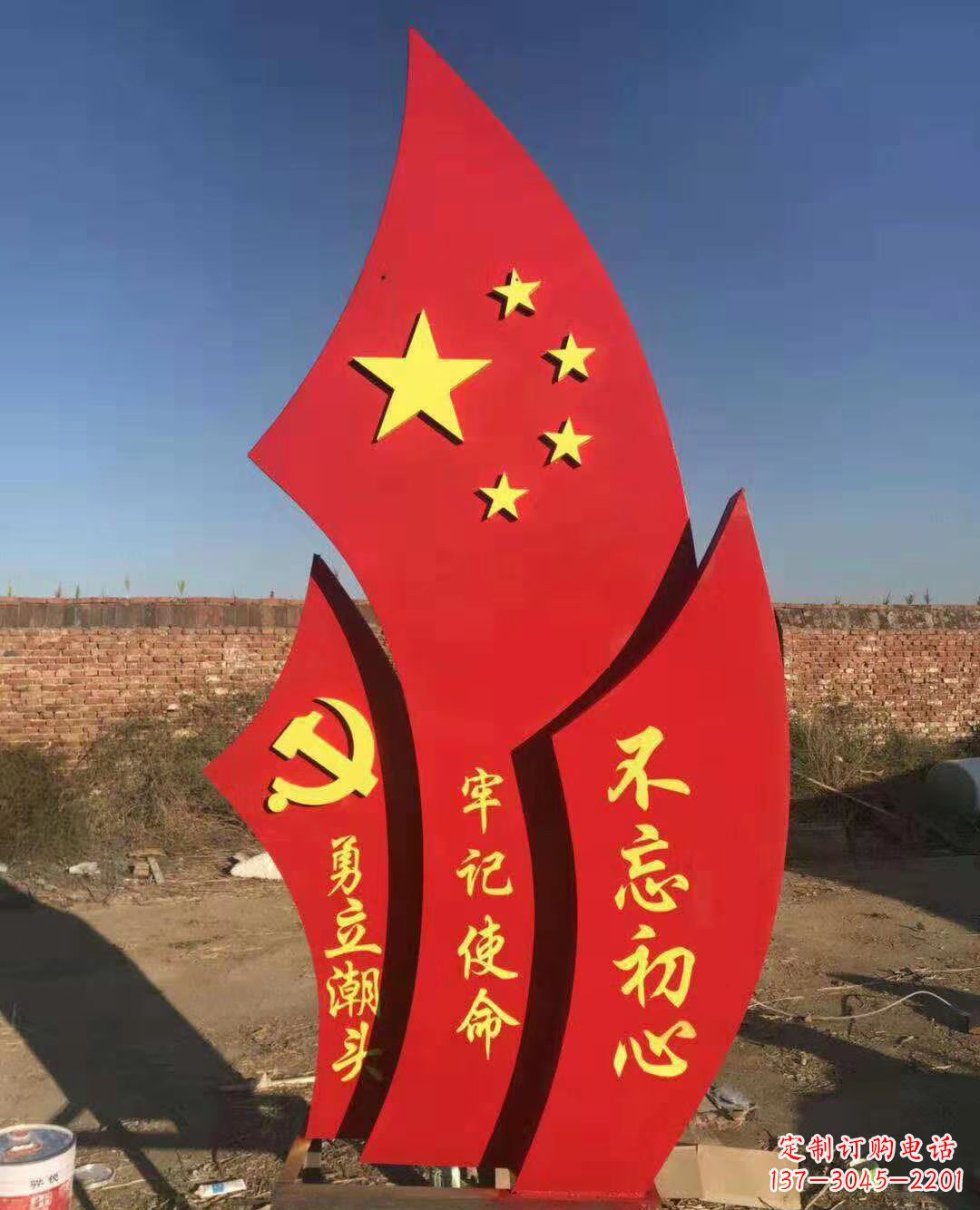 威海不锈钢党旗雕塑永葆共产主义初心