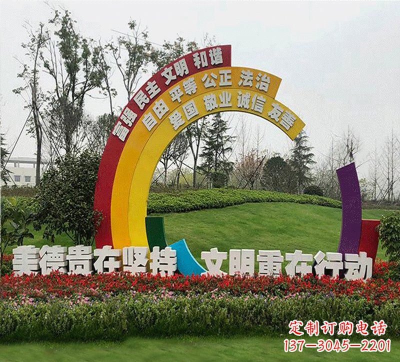 威海彩虹色的社会主义核心价值观雕塑