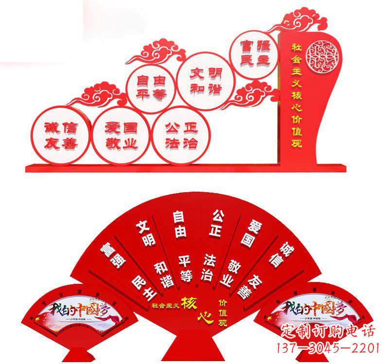威海表达社会主义核心价值观的不锈钢雕塑