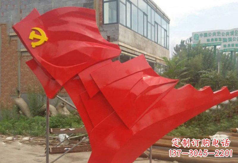 威海不锈钢抽象党旗雕塑