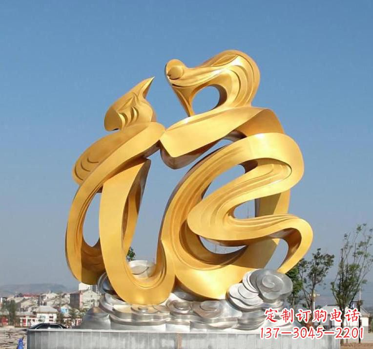 威海精美不锈钢福字雕塑