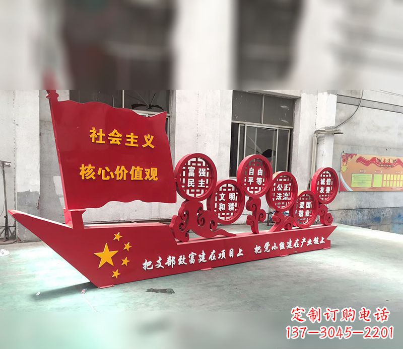 威海新时代社会主义核心价值观的体现——价值观雕塑