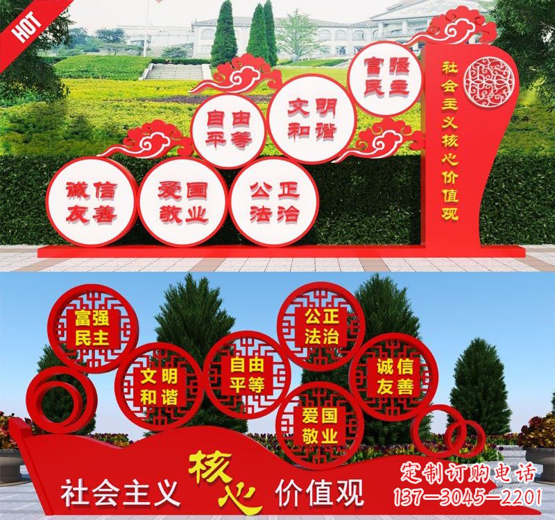 威海展现社会主义核心价值观的不锈钢雕塑