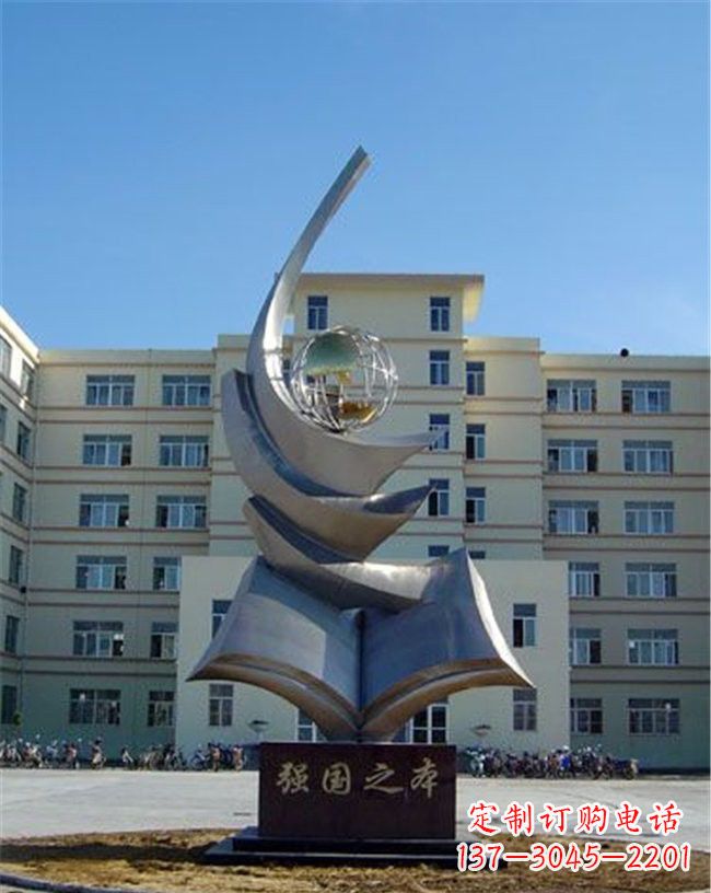 威海世界和平之礼不锈钢地球雕塑