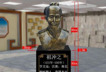 威海祖冲之玻璃钢校园雕塑