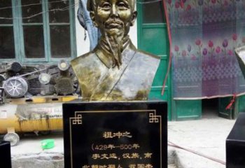 威海祖冲之——中国古代科学家的象征