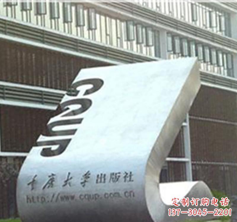 威海不锈钢出版社书籍雕塑